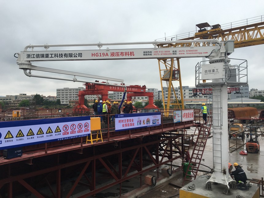 HG19AG混凝土布料機(jī)-中交三航局-贛深高鐵項(xiàng)目-廣東惠州