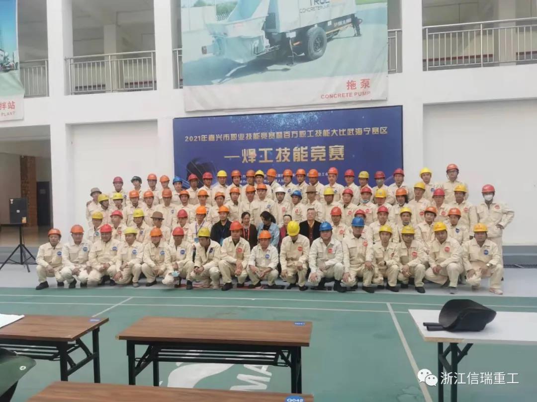 2021年嘉興市職業(yè)技能競(jìng)賽暨百萬(wàn)職工技能大比武