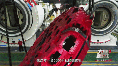 “基建狂魔”上線！8大超強(qiáng)重器，你認(rèn)識幾個？(圖5)